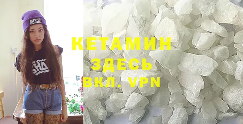 Кетамин ketamine  OMG вход  Гулькевичи 